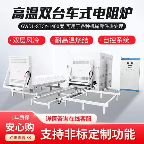 高温箱式台车电炉 电阻加热硅碳棒与双料台互换操作在机械加工热处理中的应用