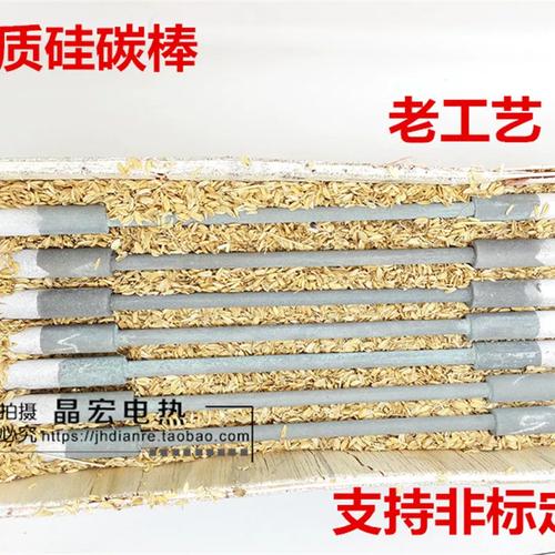 硅碳棒厂家直销 等径硅碳棒、大头棒与非标定做全方位解析